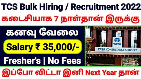 கடச வயபப TCS Bulk Hiring Recruitment 2022 in TamilFreshers Jobs