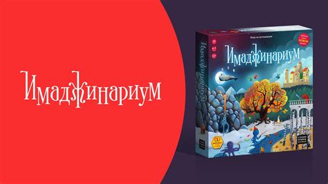 Как играть в «Имаджинариум»? Видеоправила игры #космоправила # ...