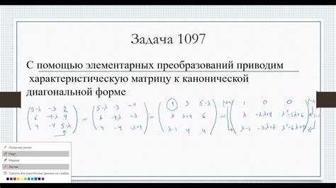 Жорданова форма матрицы (№1097) - YouTube