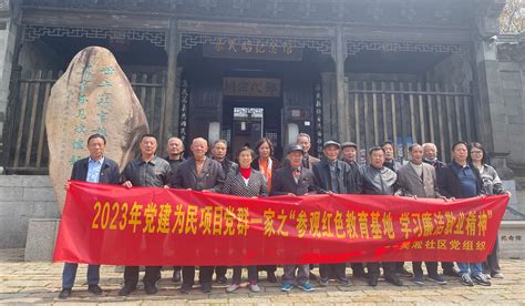 苏州园区吴淞社区参观红色基地接受廉洁教育江南时报