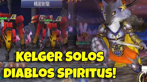 Kelger Solos Diablos Spiritus Grade S Dffoo Jp Youtube