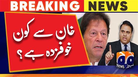 Pti Leaders Fawad Chaudhry And Asad Umar Big Statement Youtube