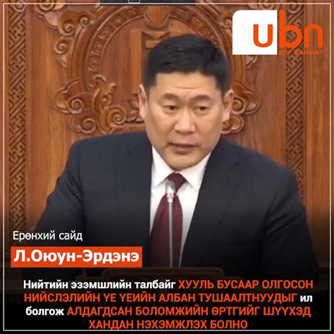 r_javkhlant on Twitter: "RT @sodo_sun: Заа хотын дарга байсан хүмүүсийн ...