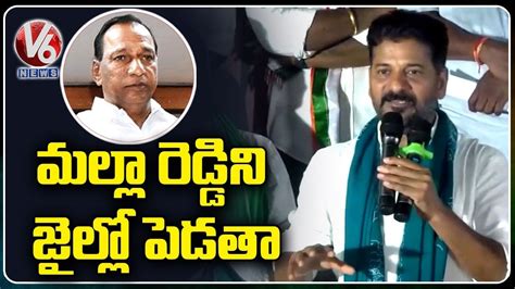 Pcc Chief Revanth Reddy Comments On Minister Malla Reddy In Rythu