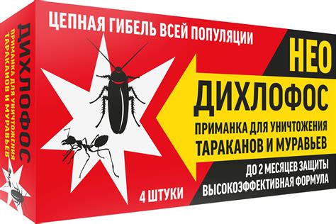 Дихлофос НЕО - Приманка от тараканов и муравьев 4 шт. - купить в ...