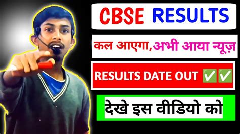 Cbse Board Result Class 10 Cbse Results 2023 Kab Ayega Cbse Board Class 12 Ka Result Kab