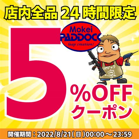 ショッピングクーポン Yahoo ショッピング 週末限定！店内全品対象5 Offクーポン！