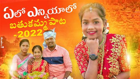 Yelo Yenniyalo New Bathukamma Song Latest Bathukamma Song