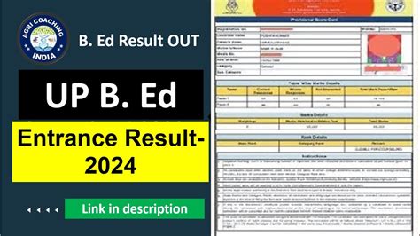 UP B Ed Entrance Result 2024 UP B Ed Ka Result Kaise Dekhe 2024