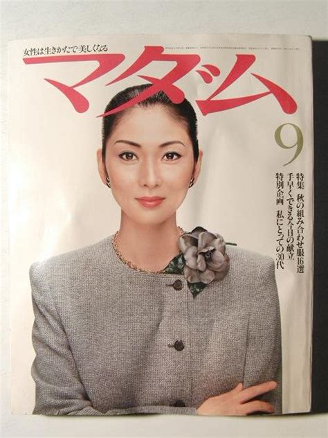 【中古】マダム1981年9月号 梶芽衣子 久我美子 堀内美紀 五十嵐淳子 鹿島とも子 真理アンヌ 寺尾聰の落札情報詳細 ヤフオク落札価格情報 オークフリー