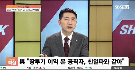 이슈and 직설 與 부동산 투기꾼은 친일파모든 공직자 재산 등록·부당이익 소급 몰수 추진