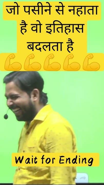 जो पसीने से नहाता है वो इतिहास बदल देता है ऐसा नहीं की धूप में खड़ा हो जाए।। Khangs