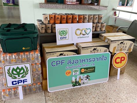 ไม่ทอดทิ้งกัน Cpf โรงงานผลิตอาหารสัตว์บกขอนแก่น ส่งอาหาร หน้ากากอนามัย