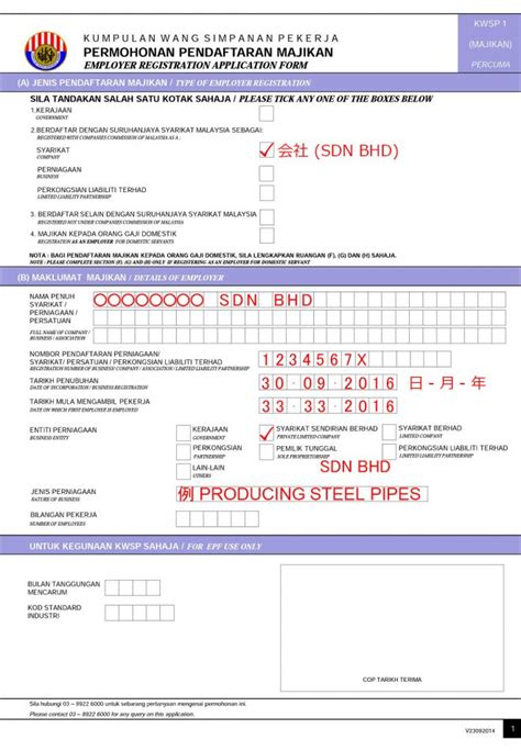 Epf Registration Form For Employee Epf Form 11 Is Used For The