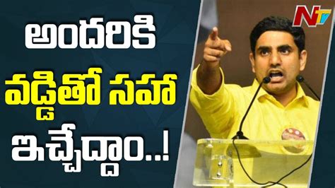 Nara Lokesh Confidence Over Tdp Victory In Tirupati By Election L Ntv