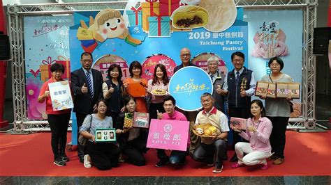 台中糕餅節622豐原登場 享優惠拿好禮－臺中觀光旅遊網 Taichung Tourism