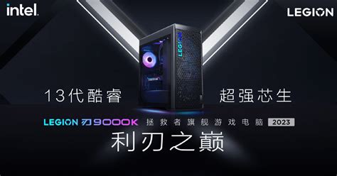 16gb超大显存解锁劲爽电竞！联想拯救者刃9000k 2023 Rtx 4080版发布凤凰网