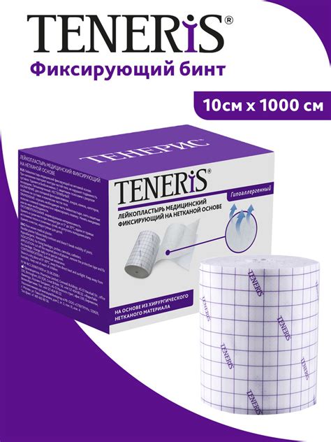 Лейкопластырь рулонный фиксирующий Teneris, 10 х 1000 см, пластырь ...