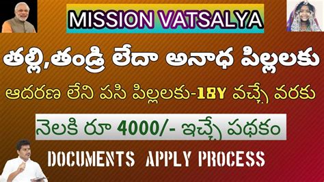 Mission Vatsalya Scheme In Gorboli How To Apply Mission Vatsalya