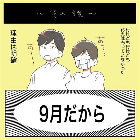 3回目のデートで性癖を披露しあう2人…告白はまだでも相性はぴったり？な話 [ママリ]