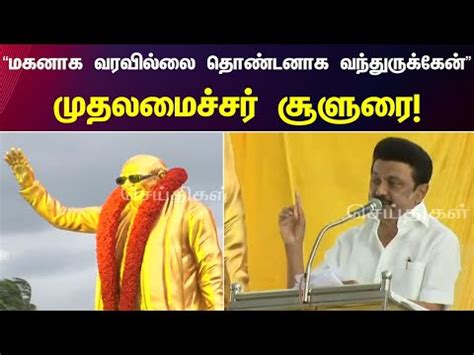 CM MK Stalin Speech At Erode | Kalaignar | DMK - Kalaignar TV News - Time News