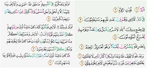 Detail Surat Ar Rum Ayat 20 Koleksi Nomer 51