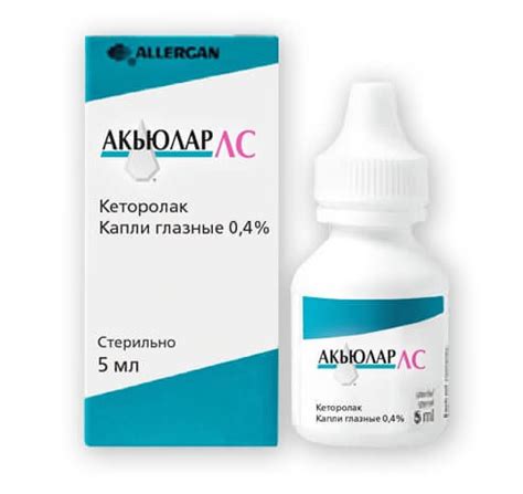 Акьюлар: противовоспалительные глазные капли, инструкция по применению