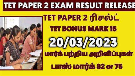 Tet Paper Result Date Final Answer Key Trbofficial Tntet Paper