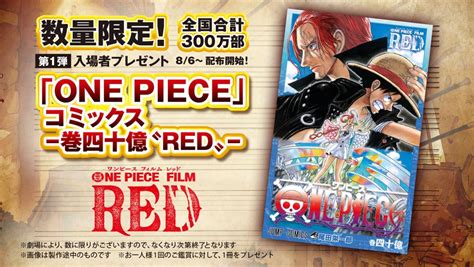 （写真）涙を流し歌うウタ、鋭い眼光のルフィとシャンクス！『one Piece Film Red』本ビジュアル解禁 アニメ ニュース