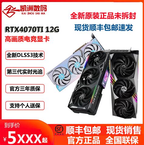 七彩虹rtx4070ti4070super显卡华硕猛禽微星魔龙4070s显卡雪鹰oc Taobao