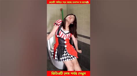 এই মেয়েটি পানিতে পড়ে যাচ্ছিল🥺তখন তার বোনকে ডাক দেয় তখন এটা কী হলো🥺