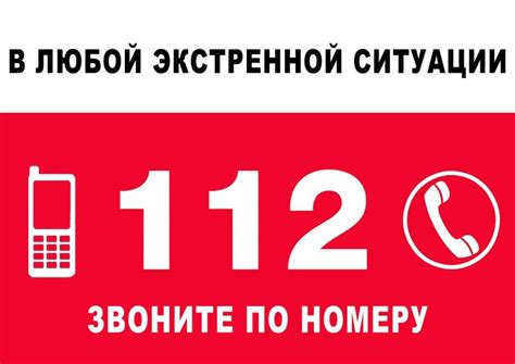 Телефон спасения 112 недоступен 72% россиян | Банки и Финансы