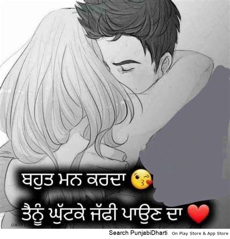 Punjabi Love Wording Wallpaper