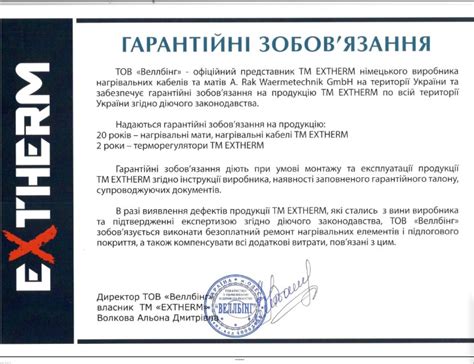 Купить нагревательный кабель Extherm в Киеве (Украина) по лучшей цене ...
