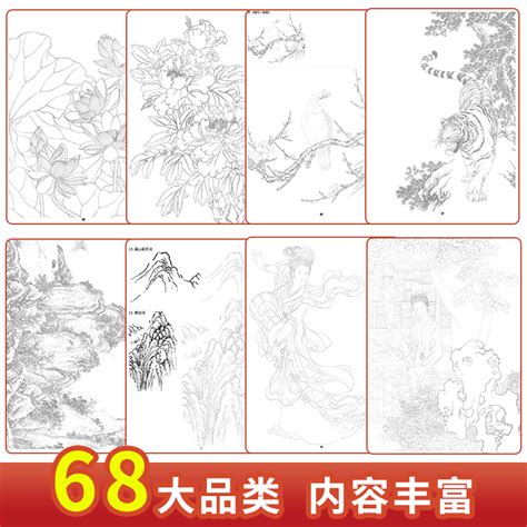 中国画白描四本套装花卉人物山水动物国画初学者入门工笔画白描底稿临摹画册宋画线稿赠视频教程画画自学零基础描摹本画集虎窝淘