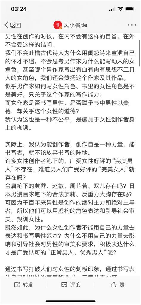 男人笔下的女人并不好，她们只是想男人的工具人。但是女人笔下的男人都有人格。 Nga玩家社区