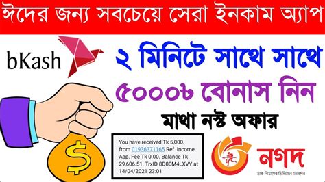 Earn 5000 Taka Perday Bkash App Payment Best Online Income Apps 2021