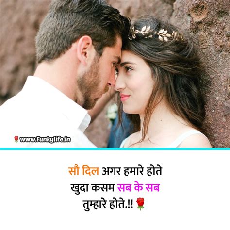 Romantic Shayari On Love In Hindi