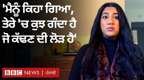 Khatna Or Female Genital Mutilation ਬਾਰੇ Pakistan ਦੀਆਂ ਔਰਤਾਂ ਕੀ ਸੋਚਦੀਆਂ