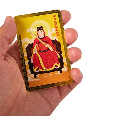 Feng Shui Tai Sui Card General Li Cheng Amulet Eliminate Evil