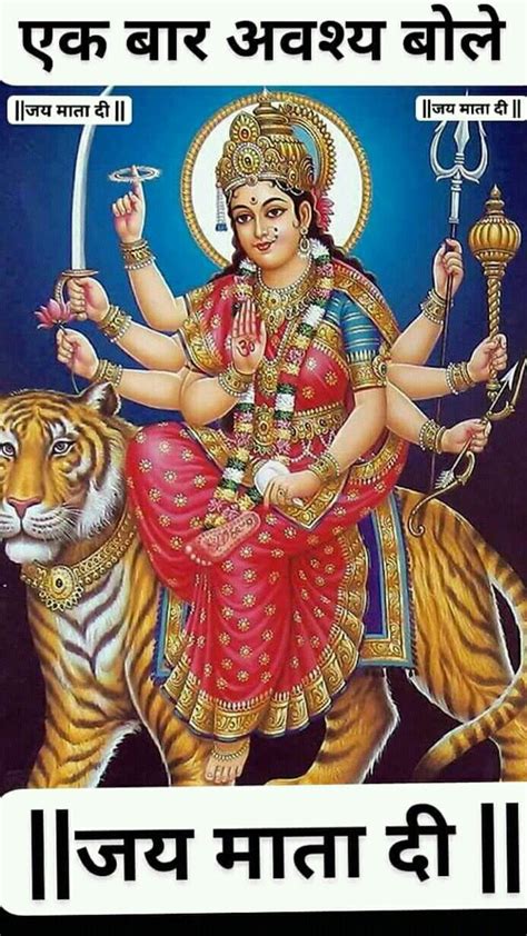 Pin By Aljapur Chandra Prakash On Durga Maa Shakti Goddess Durga