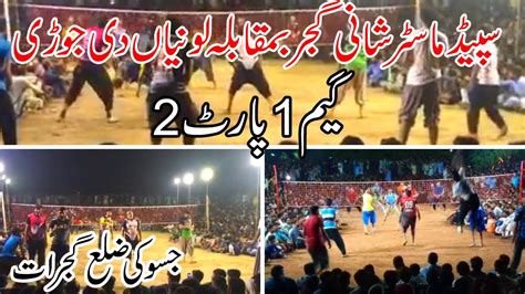 Shani Gujjar Kamala Gujjar Vs Loona Volleyball Club New Shooting