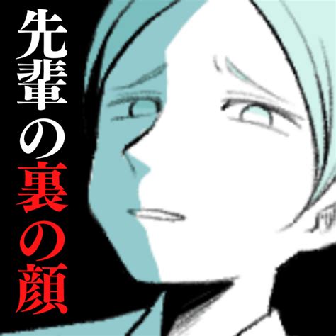 ＜頼れる先輩の裏の顔＞先輩社員に盗難被害について相談すると【衝撃の事実】が明らかに！→真犯人の悲惨な末路にスカッと Lamire ラミレ