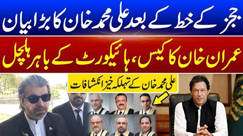 Ali Muhammad Khan Shocking Revelation Big Relief For Imran Khan