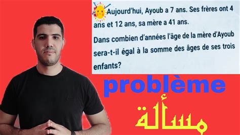 مسألة problème 3ème année collège YouTube