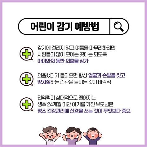 아기 감기 대처법 알고 대처하자 A20