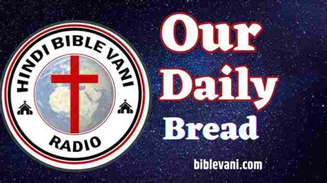 Our Daily Bread Devotional 2023