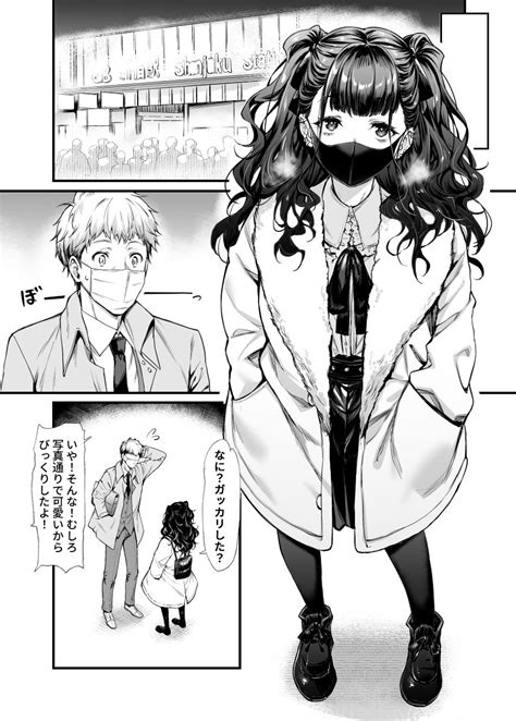 エロ漫画地雷系女子とやってみたい コミケ1022023夏 同人誌 同人漫画コミック