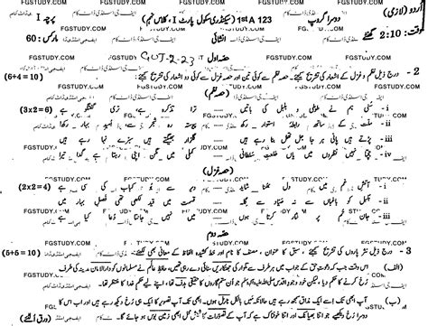 9th Class Urdu Past Paper 2023 Gujranwala Board Group 2 Subjective