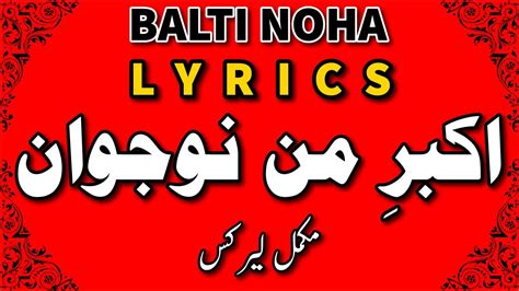 Balti Noha LYRICS Akbar e Man Nojawan New Balti Noha 2022 اکبر من